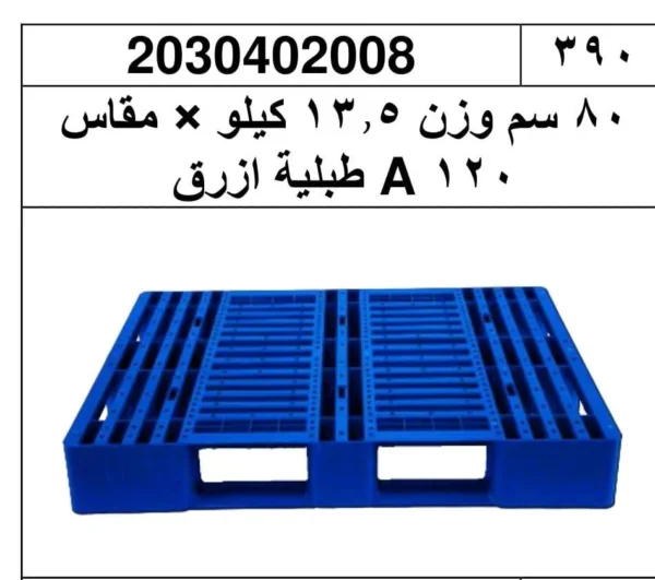 طباليات متعددة الأنواع